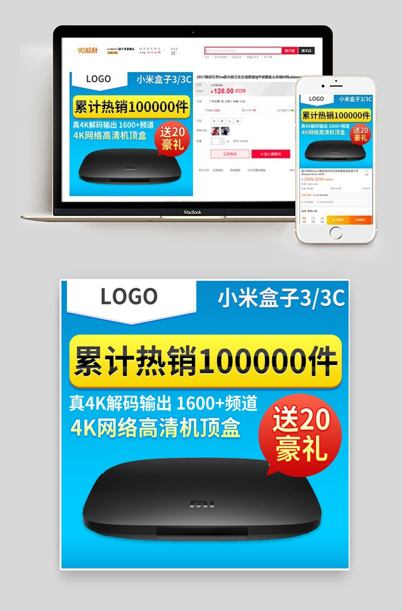 wifi数码电器机顶盒路由器主图直通车