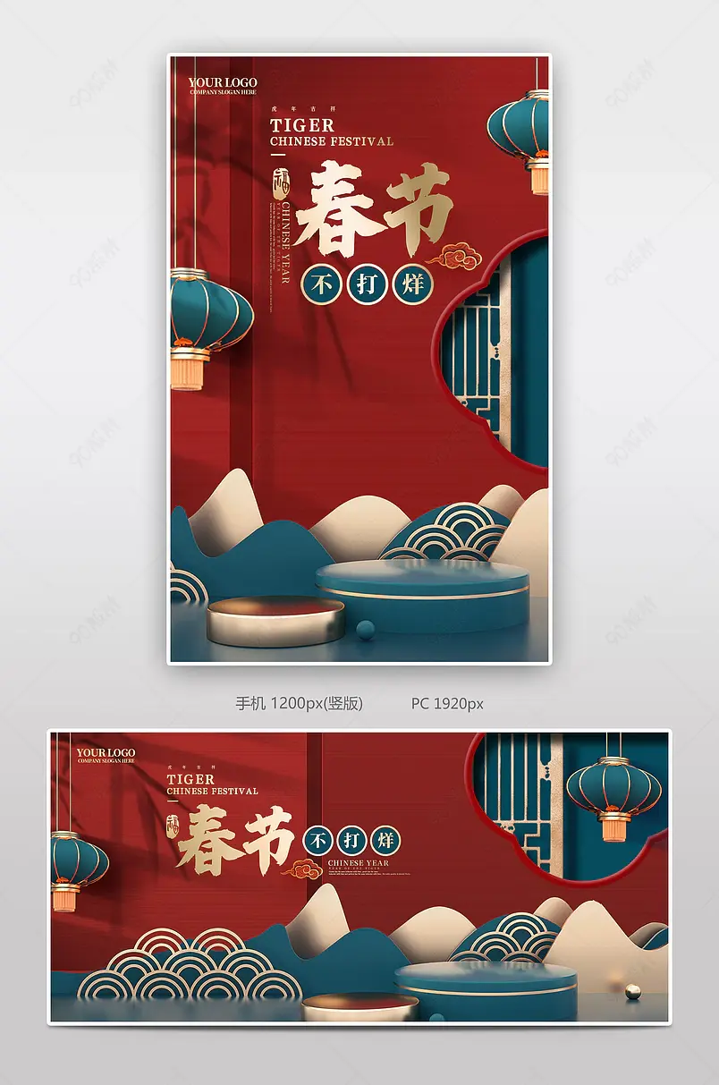 高档精致撞色中国风春节不打烊海报