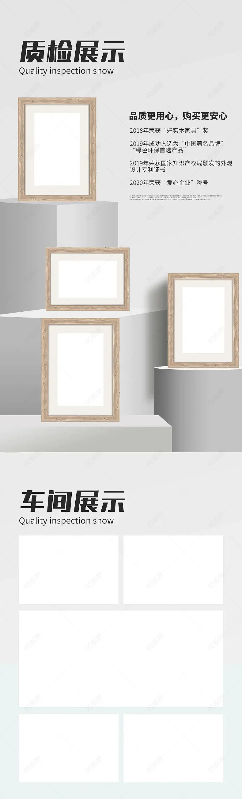 家具详情页品牌介绍营销模块设计模板图片