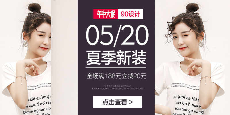 520潮流风女装主图直通车