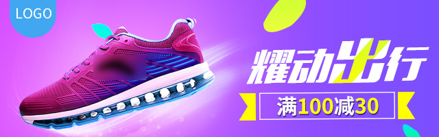 时尚户外运动鞋跑鞋休闲鞋钻展手淘图片满减活动psd模板