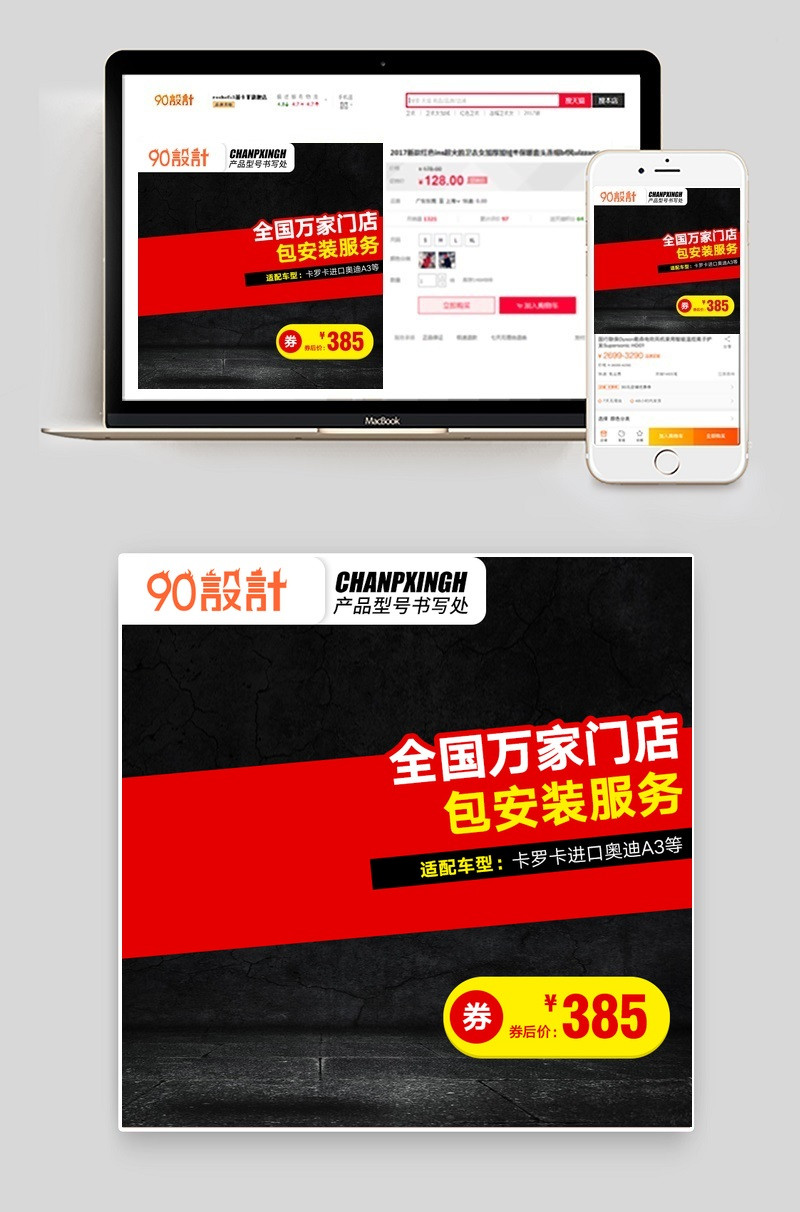 轮胎主图汽车用品主图直通车图活动图