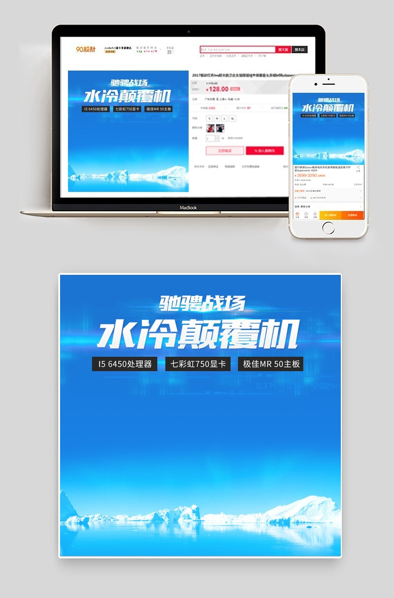 简约数码配件电脑主机数码产品直通车图活动图