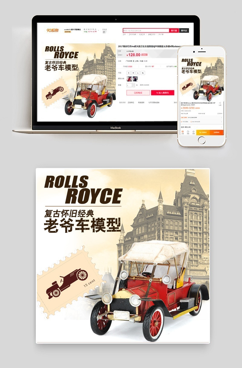 汽车模型工艺品摆件主图PSD模板