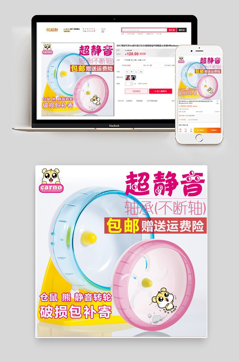 清新风宠物主图通用模版psd模板