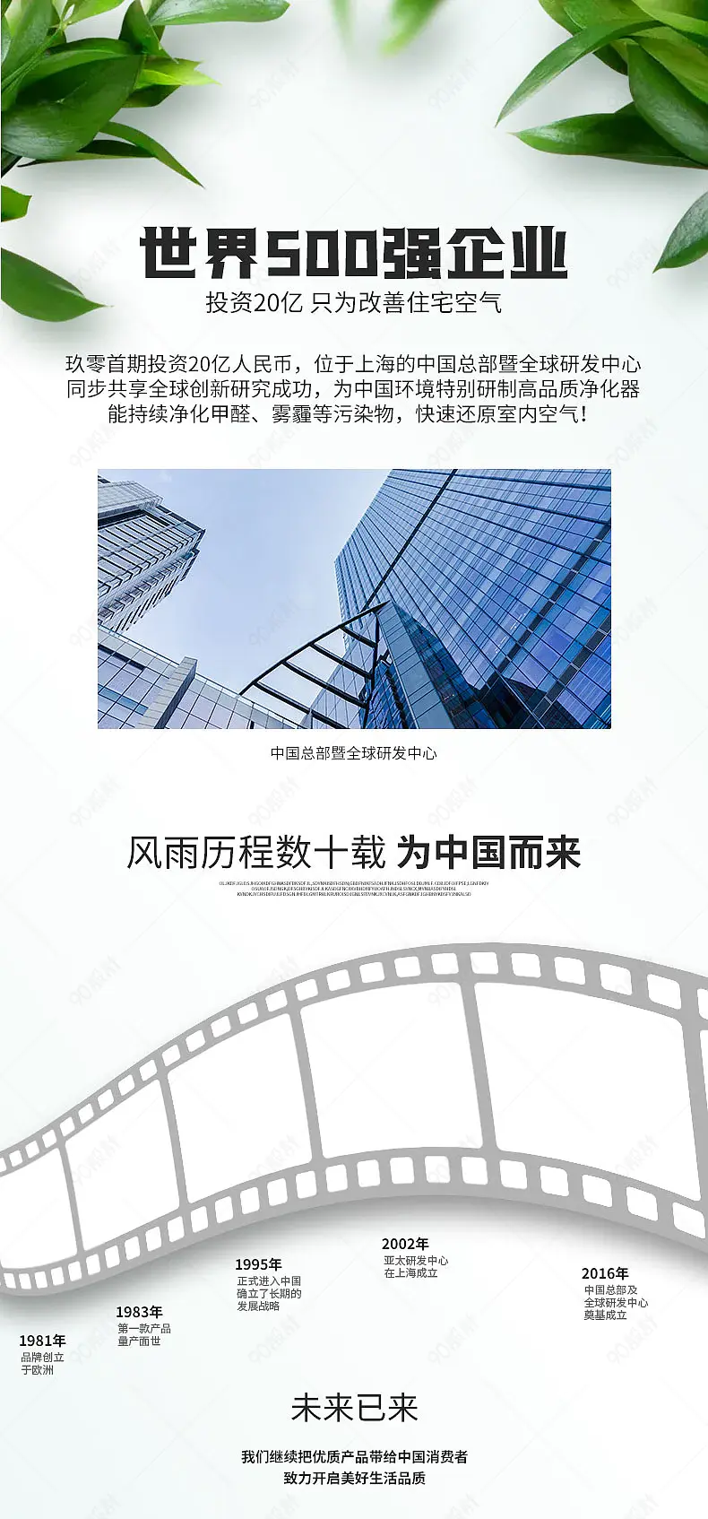 空气净化器详情页品牌介绍营销模块设计模板