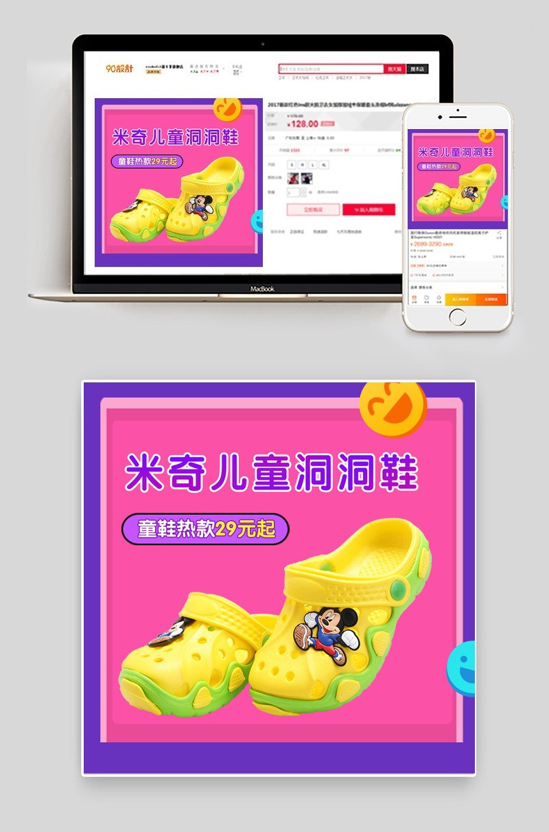卡通可爱母婴童鞋主图直通车