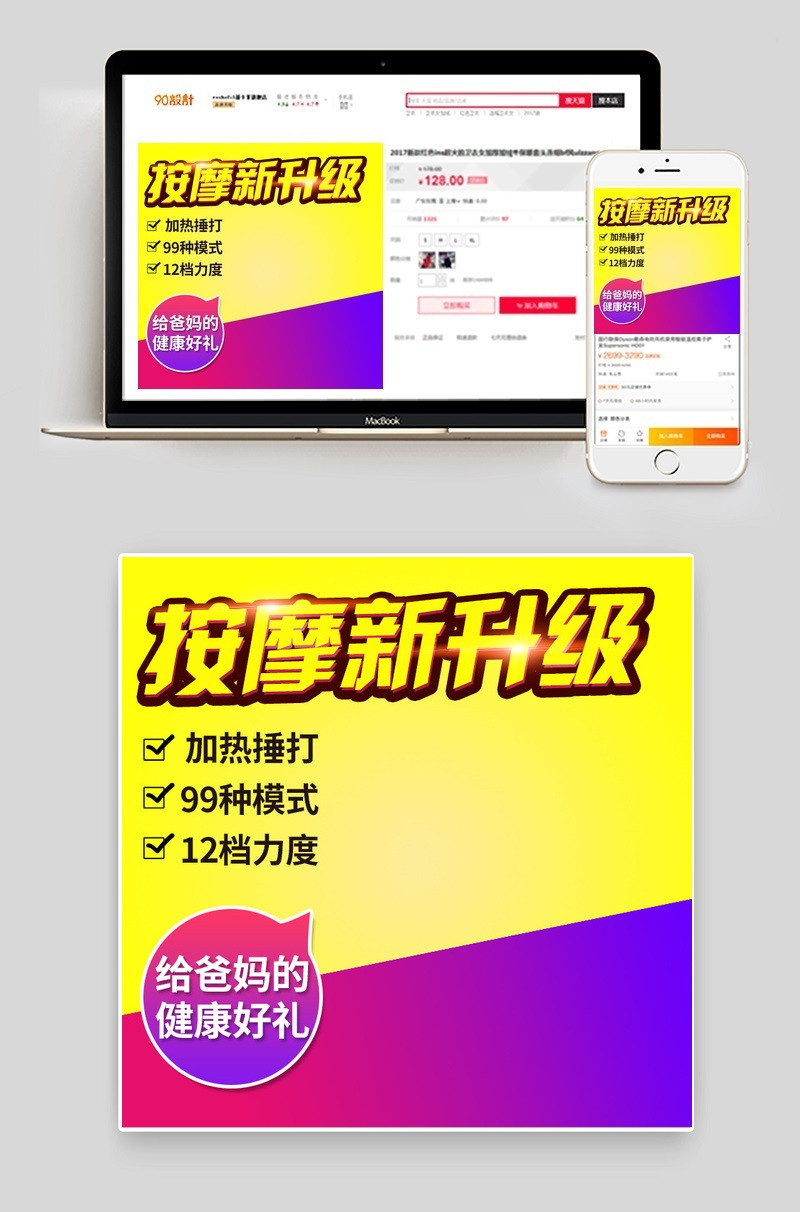 简约时尚促销按摩仪按摩头枕直通车主图模板