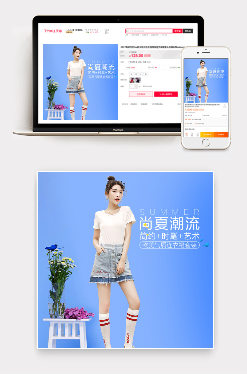 时尚简约欧美风格女装直通车图主图