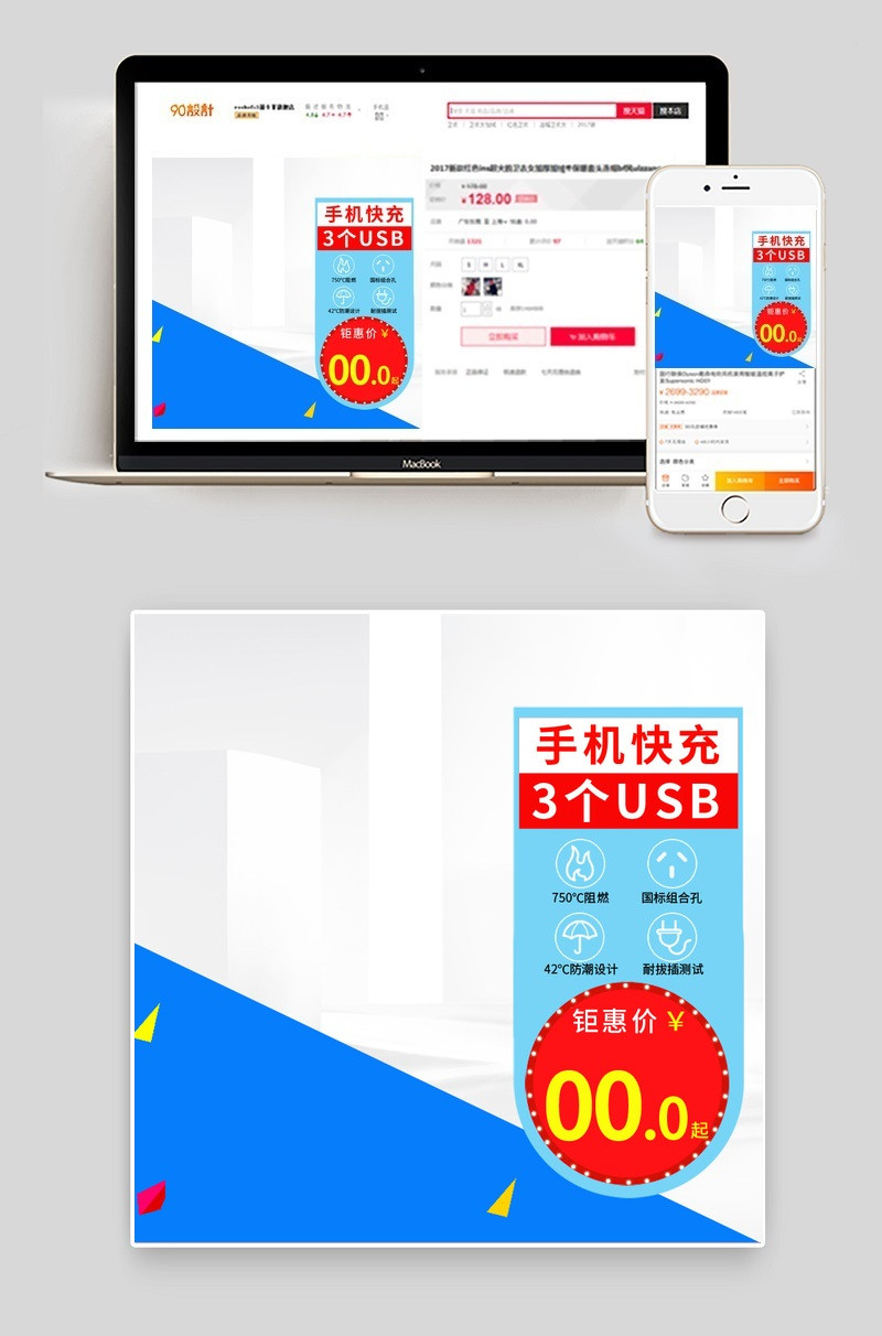 淘宝天猫电器家电五金开关插座插排主图直通车psd模板