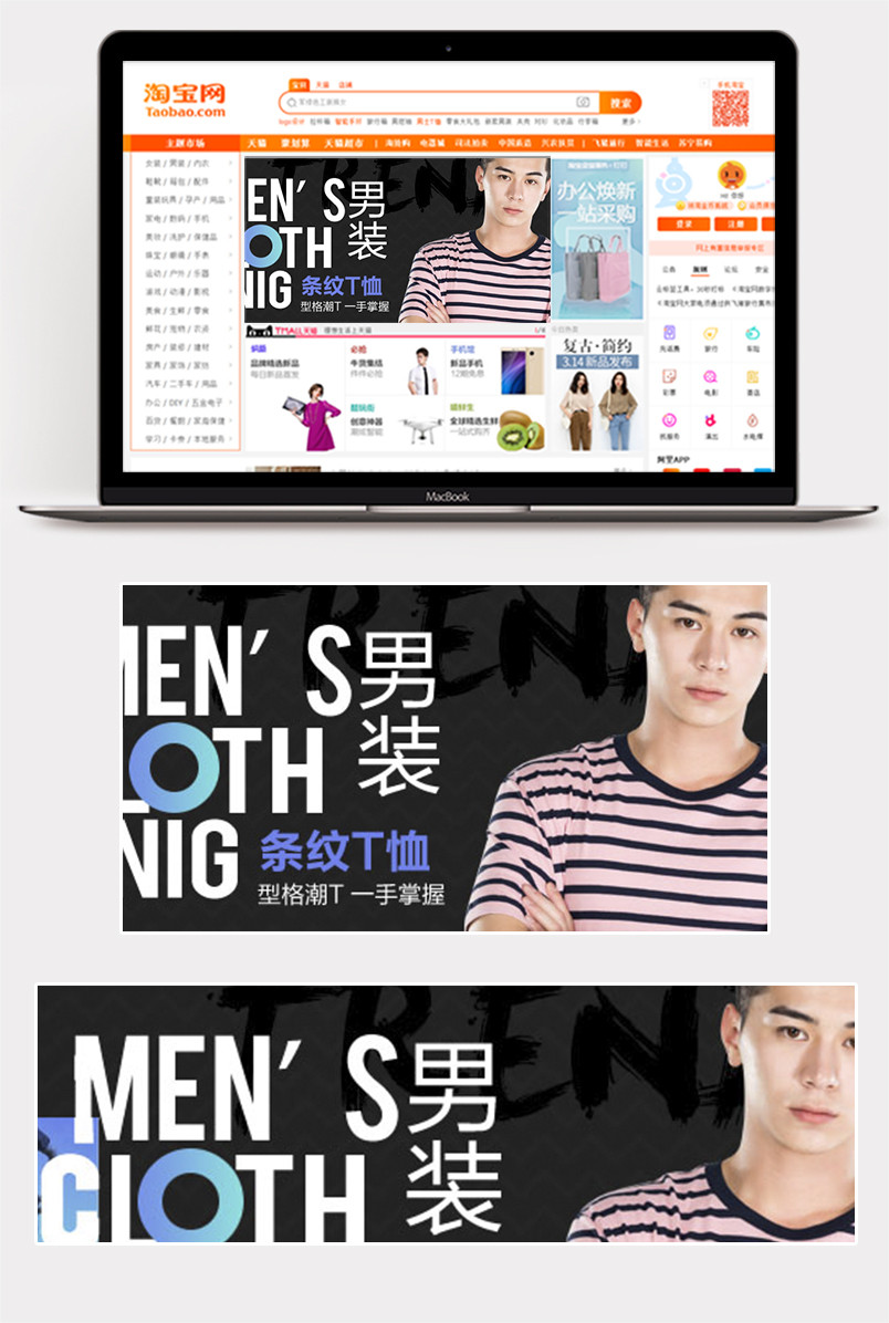 潮男时尚男装t恤衬衫钻展主图直通车