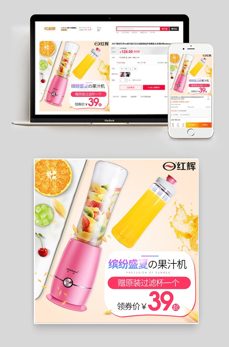 迷你榨汁机学生专用果汁杯主图文件
