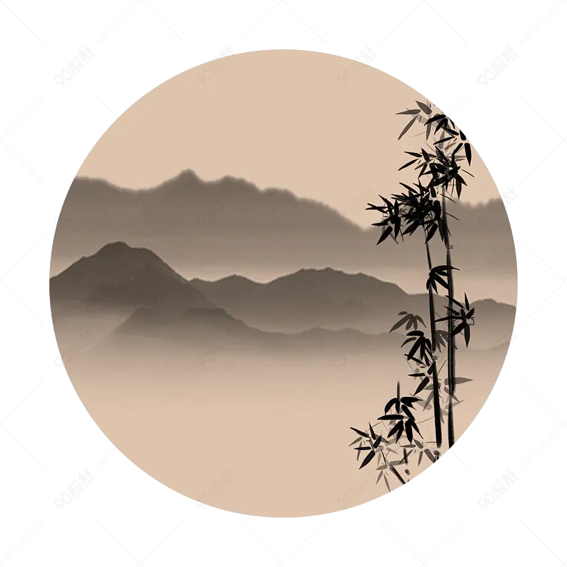 水墨画图片大全_水墨画图片素材【PNG免费下载】-90设计网