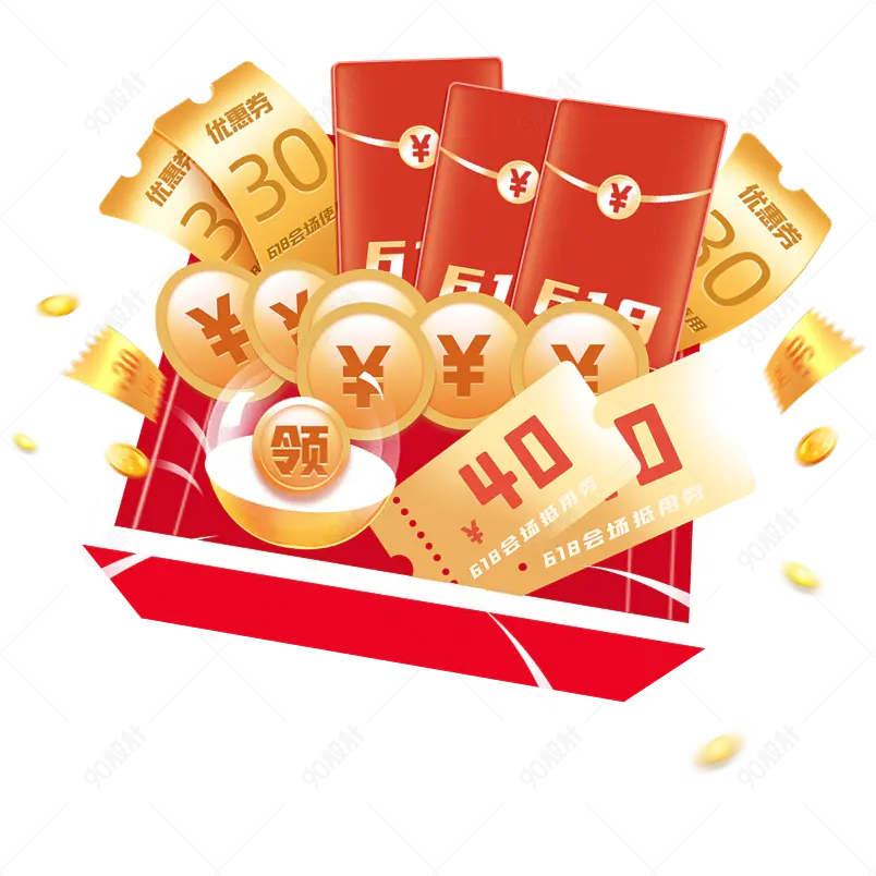 电商促销中奖礼盒优惠券红包金币扭蛋弹窗