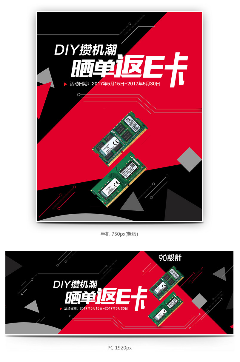 时尚高端3c数码产品电脑配件全屏海报