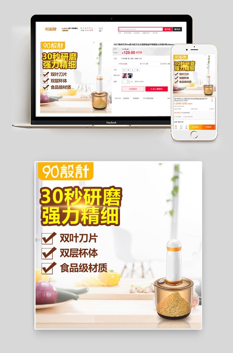 家居风研磨机生活电器主图直通车活动图