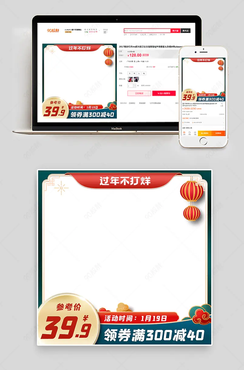 2021年货节过年不打烊好礼相送年货创意主图