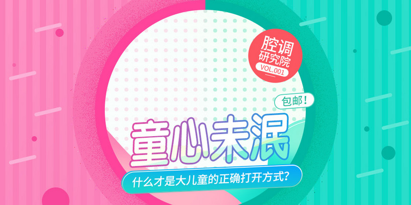 六一唯美女装t恤主图直通车钻展图