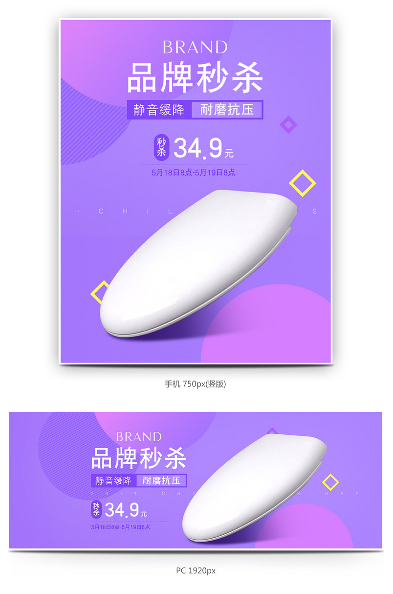 装修季简约马桶盖海报