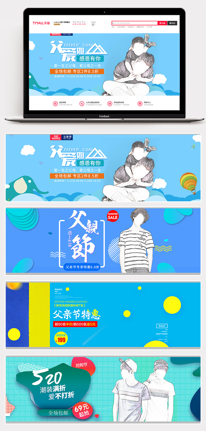 简约风蓝色背景促销海报