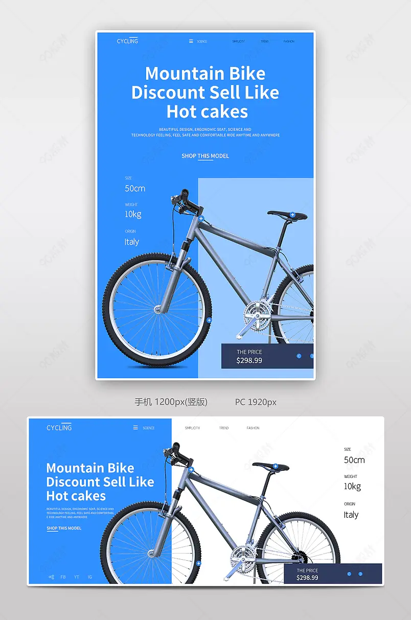 国际站蓝色男女山地自行车简约海报跨境电商
