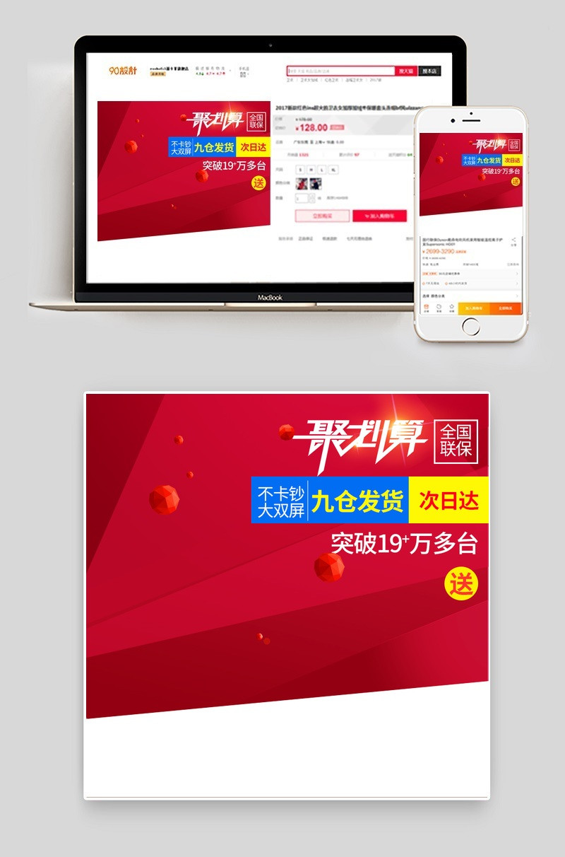 聚划算验钞机直通车图主图活动图