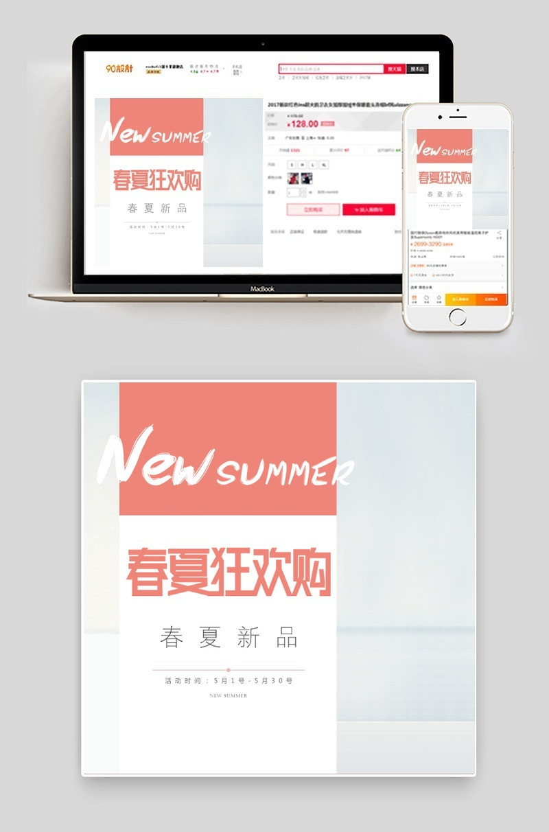 夏季时尚清新简约风格女装服装通用主图