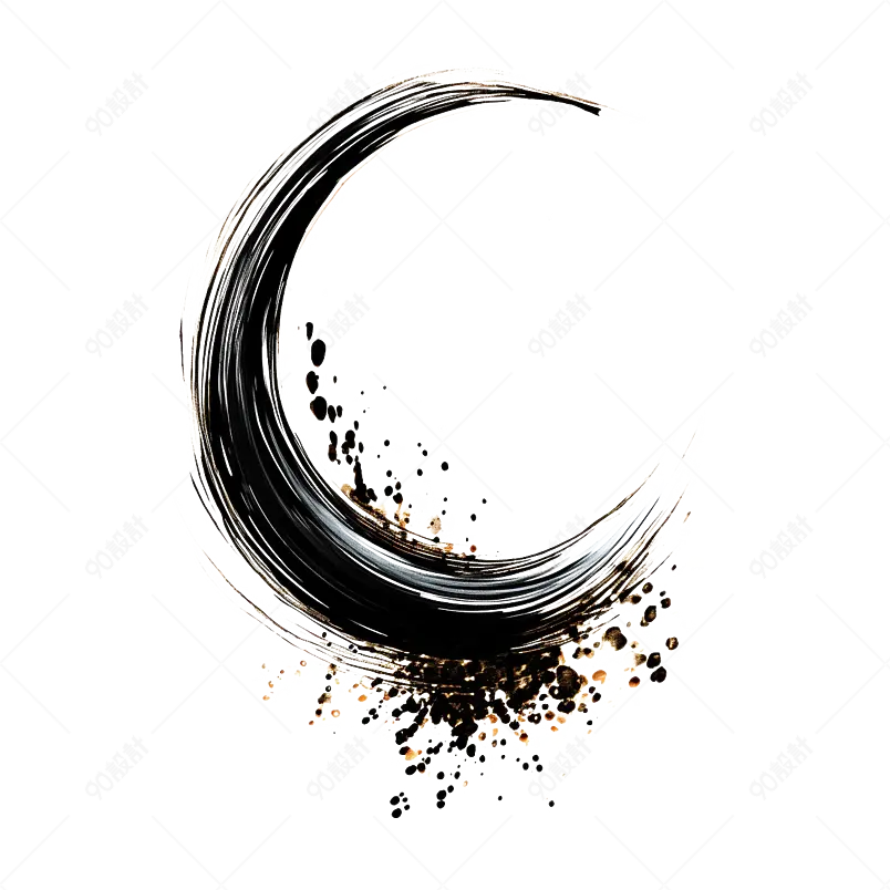 黑色水墨风半圆形笔刷笔画毛笔字笔触泼墨效果元素