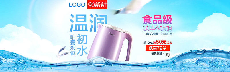 简约唯美风春季上新生活电器产品海报