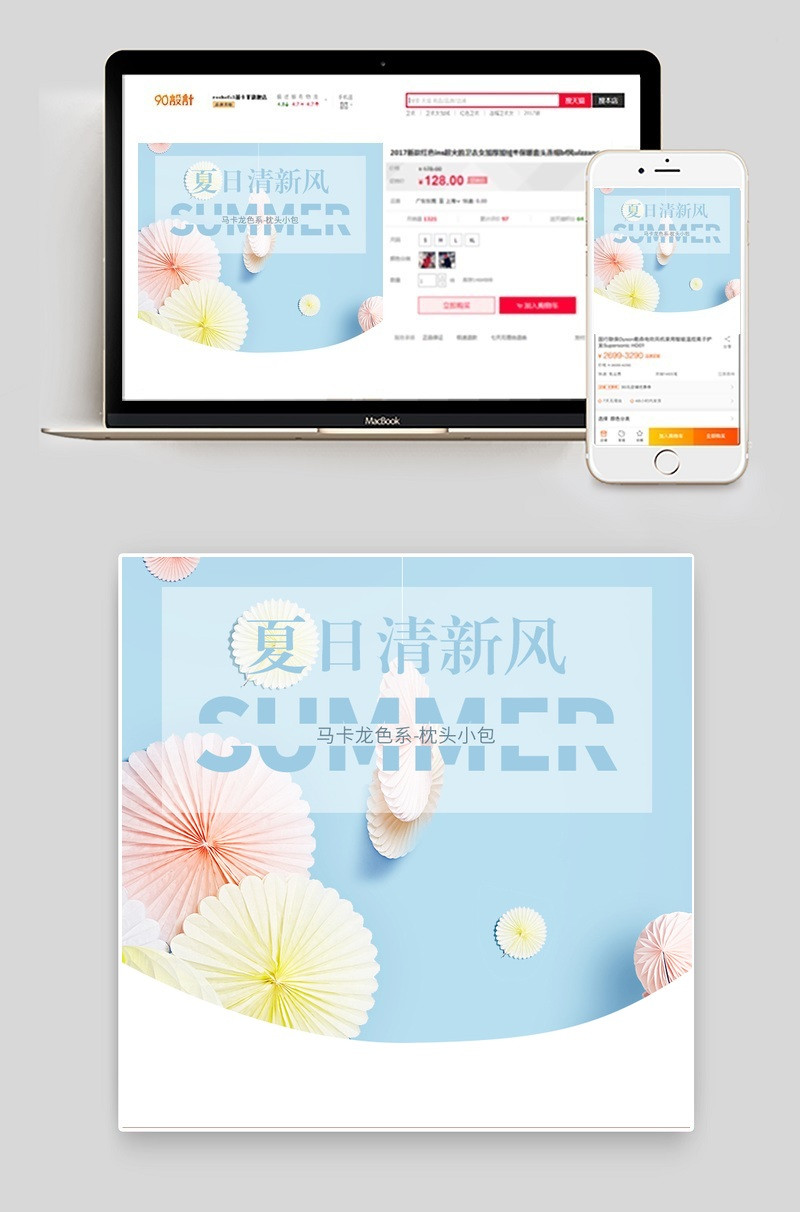 夏季清新风女包主图直通车