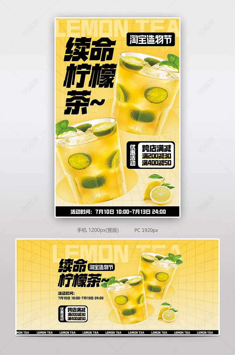 造物节时尚潮流弥散光食品茶饮饮品全屏海报