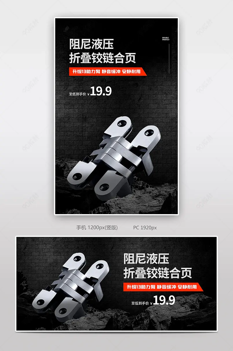 炫酷科技感五金机械配件多功能合叶铰链详情页