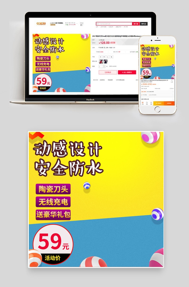 卡通风理发器家用电器直通车主图活动图