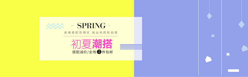 时尚简约风夏季女装上新全屏海报PSD