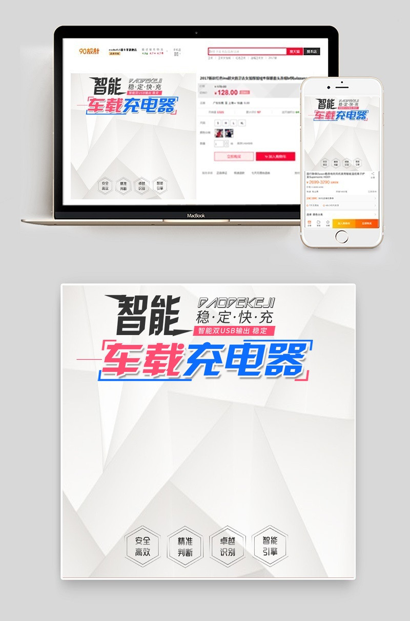 大气车载充电器汽车用品主图直通车图活动图