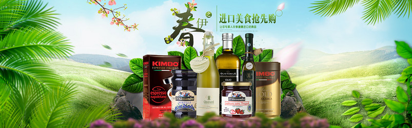 自然风格食品咖啡橄榄油全屏海报psd