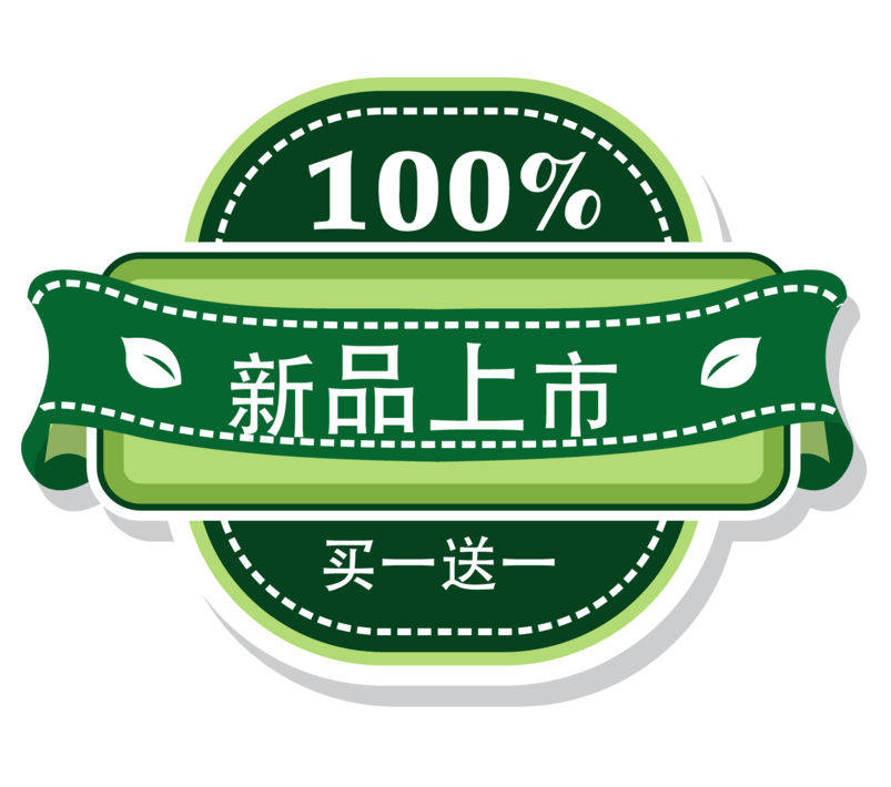 小清新新品上市标签设计