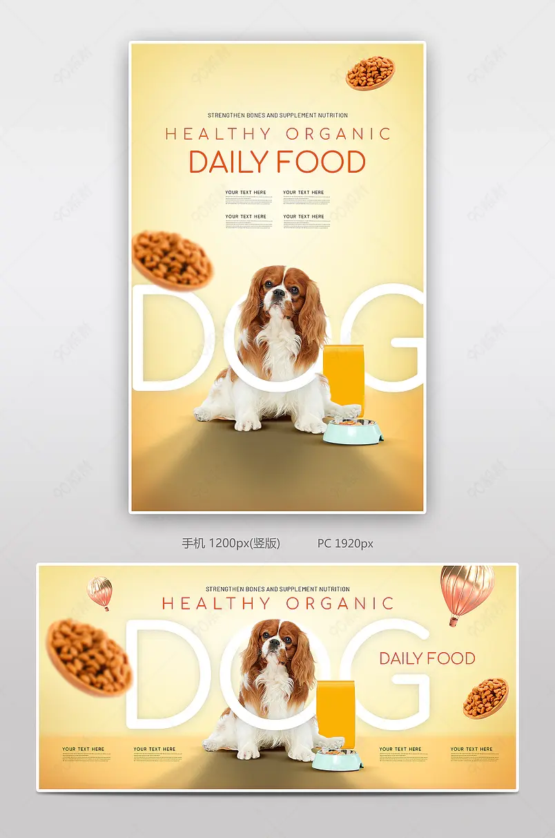 时尚质感猫粮狗粮宠物食品用品电商banner海报跨境电商