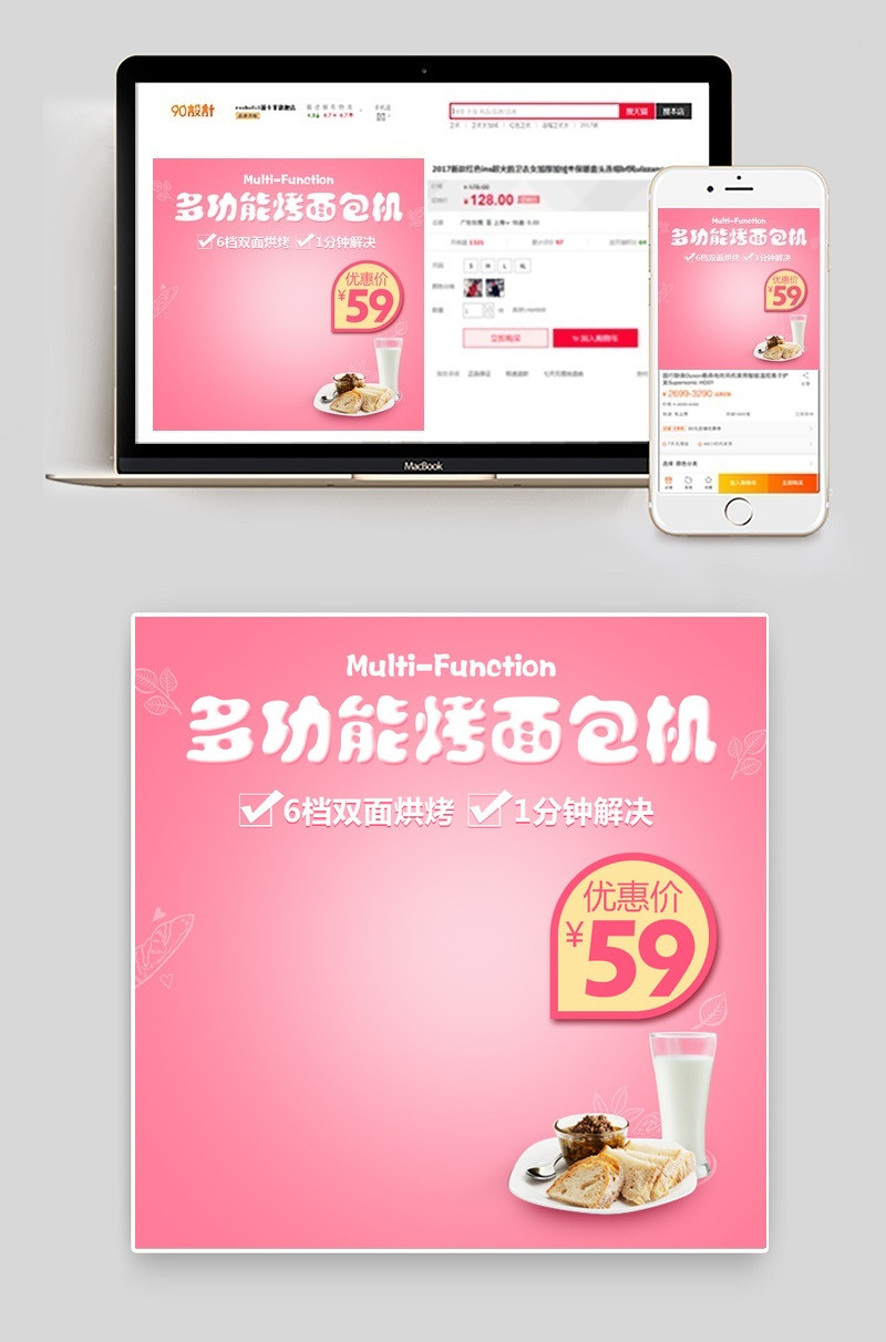 多功能生活电器吐丝机直通车主图PSD模板