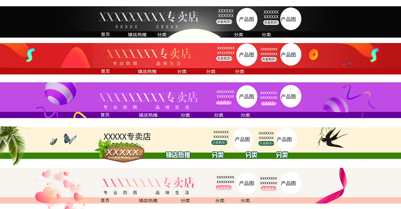 清新简约风时尚女装店铺店招PSD模版