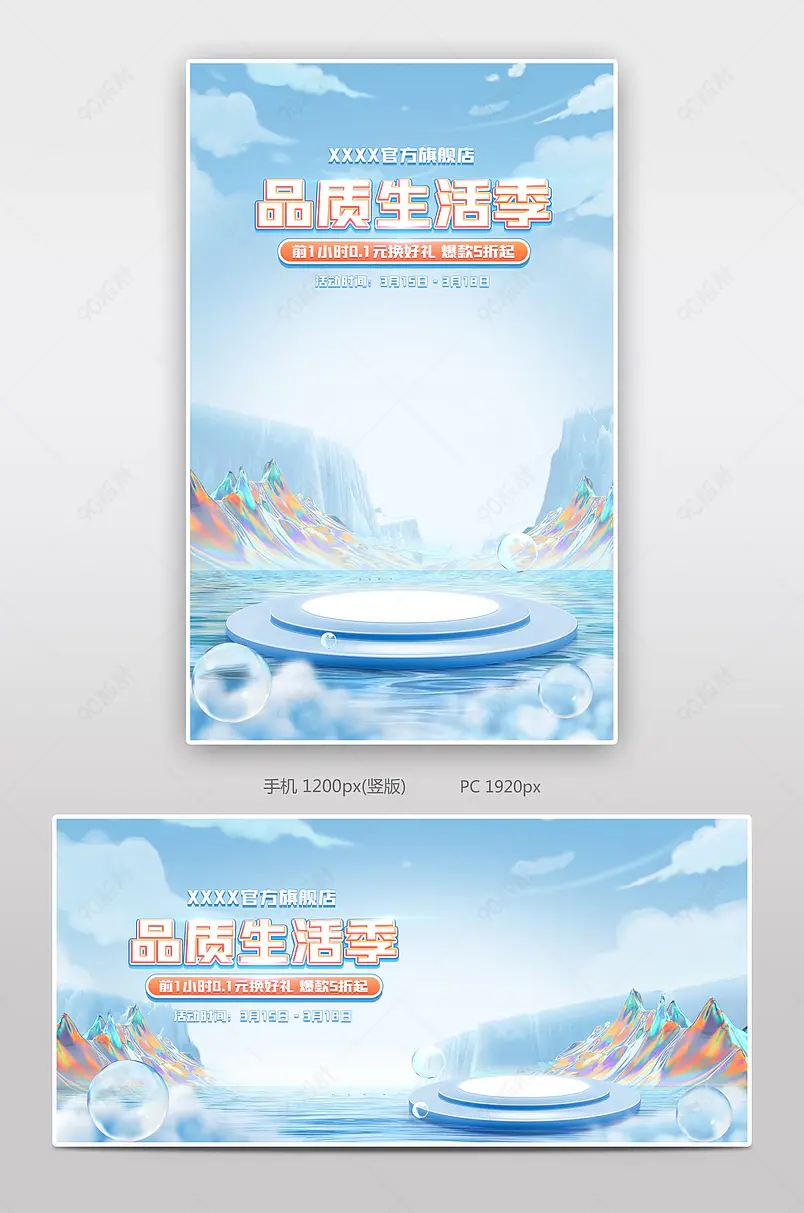 天猫品质生活节家装季家用电器活动蓝色海报