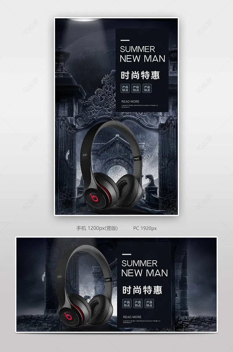 时尚特惠耳机电商背景海报模板banner