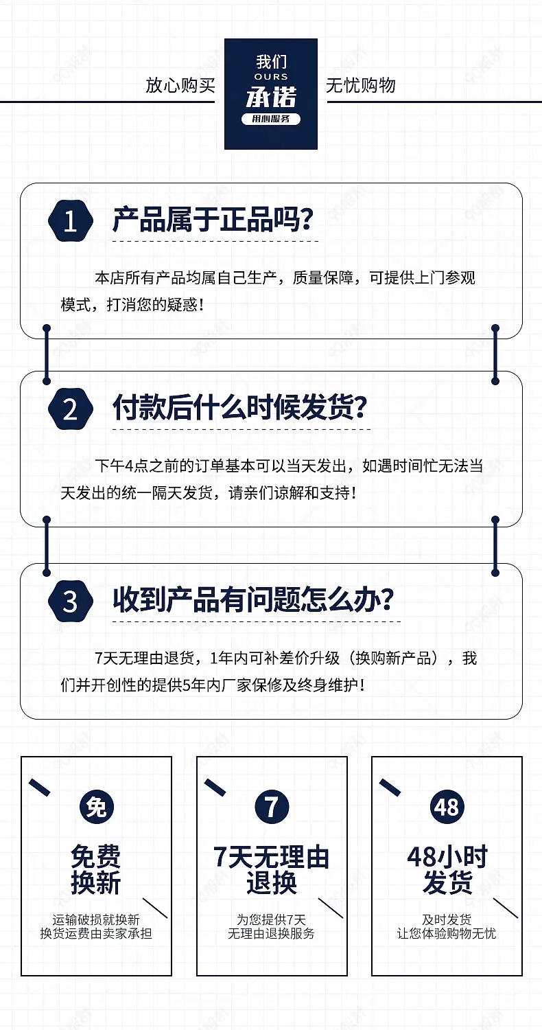 时尚大气电器售后服务购物须知营销模块设计模板