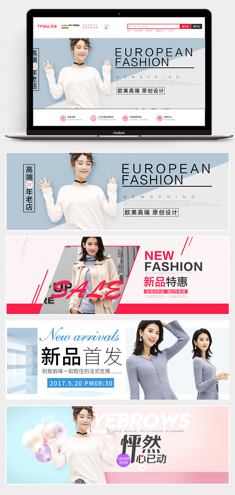 简约风女装t恤衬衫雪纺衫全屏海报