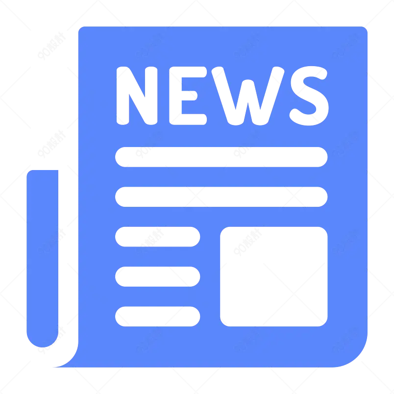 简约新闻商务图标UI图形元素设计报纸