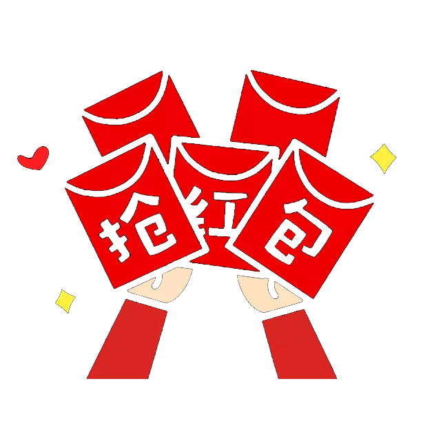 红包
