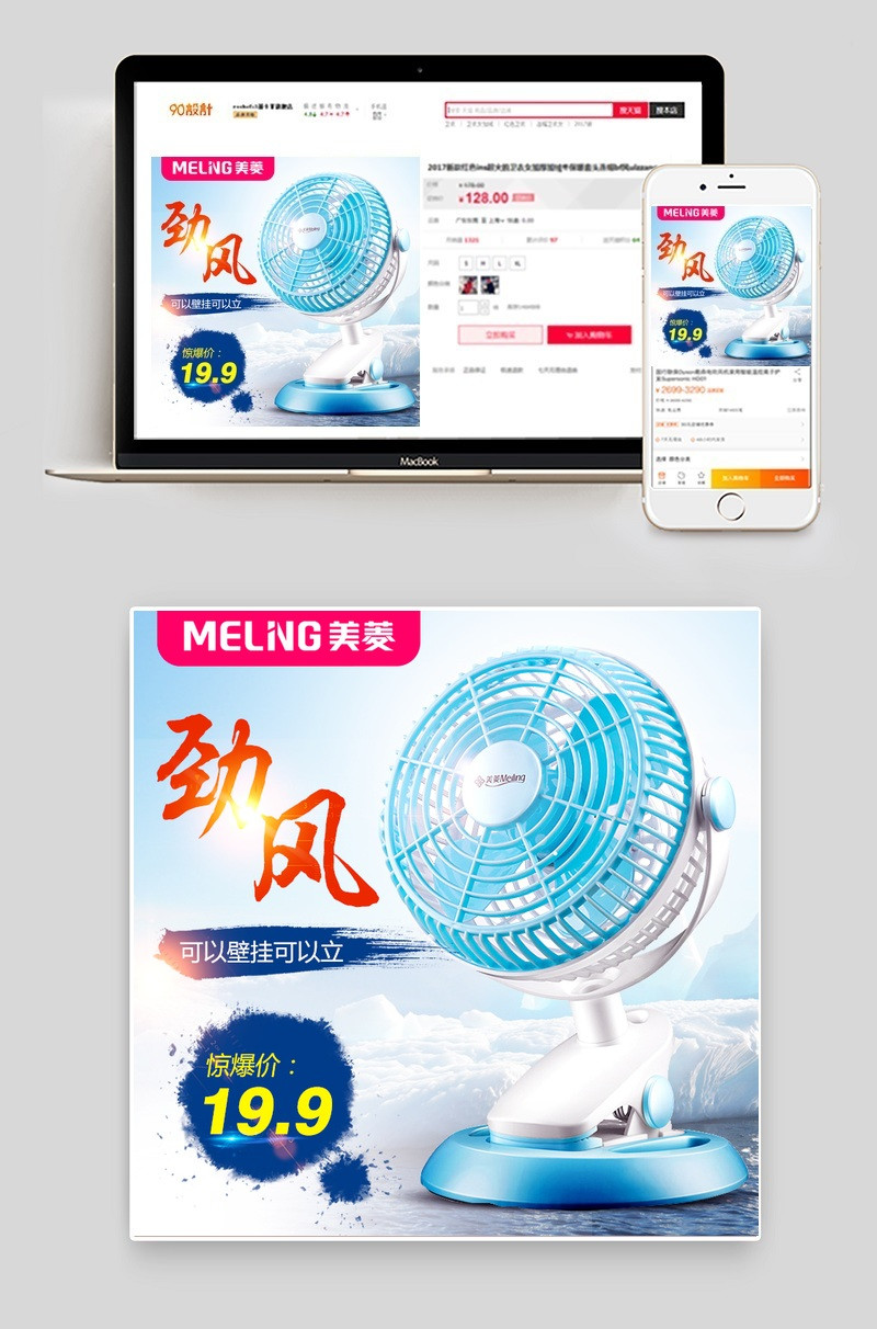 清爽台式电风扇生活电器主图直通车 