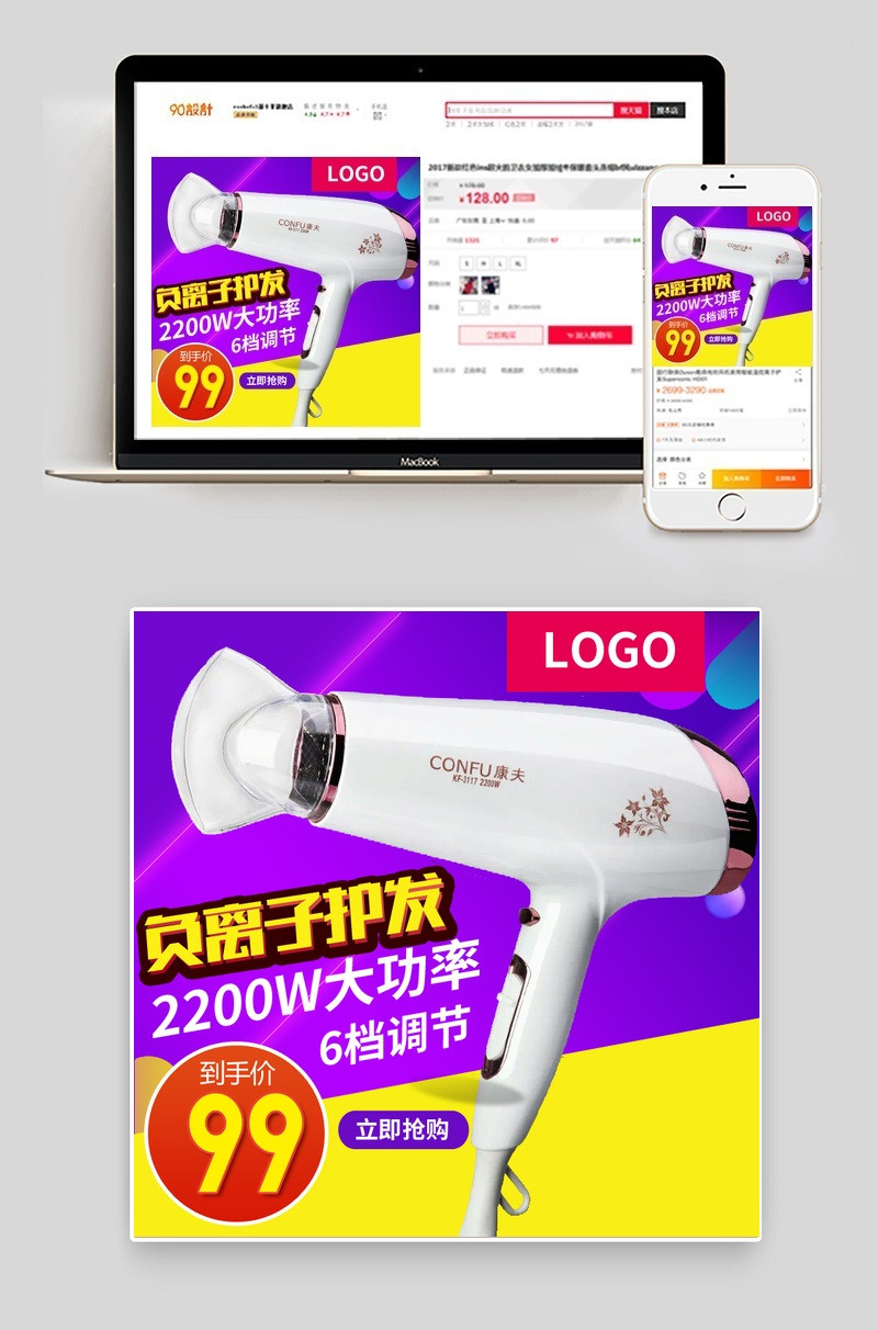 唯美风吹风机生活电器主图直通车