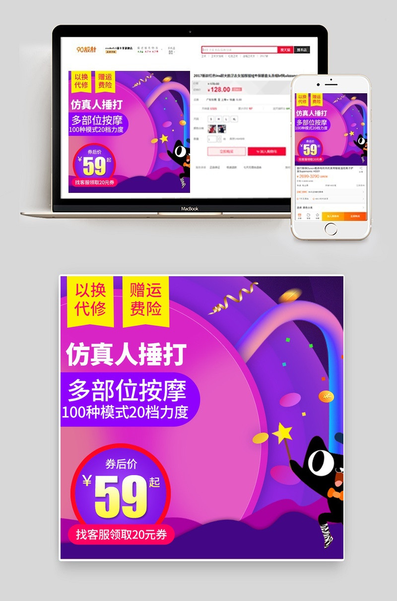 绚丽紫色按摩仪按摩椅直通车主图活动图