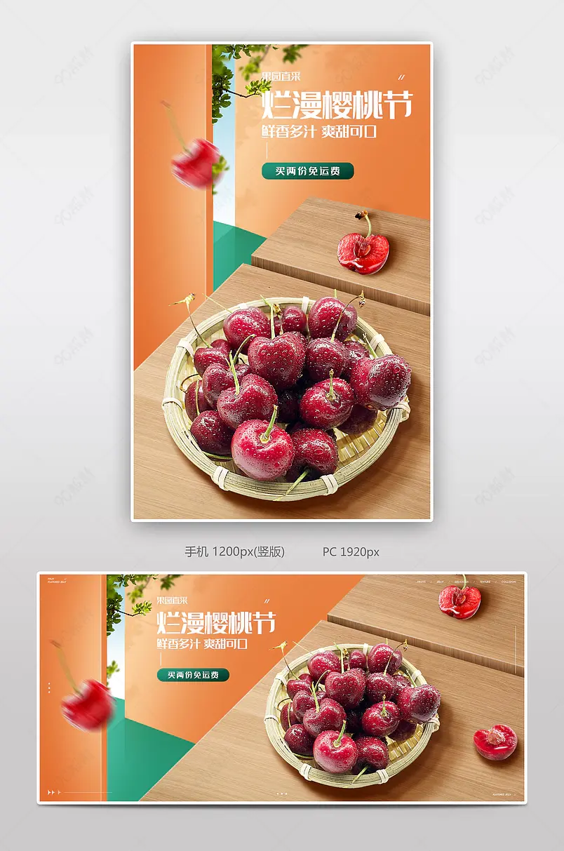 C4D简约新鲜水果樱桃车厘子电商海报模板banner